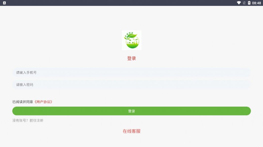 中碳能源手机软件app截图