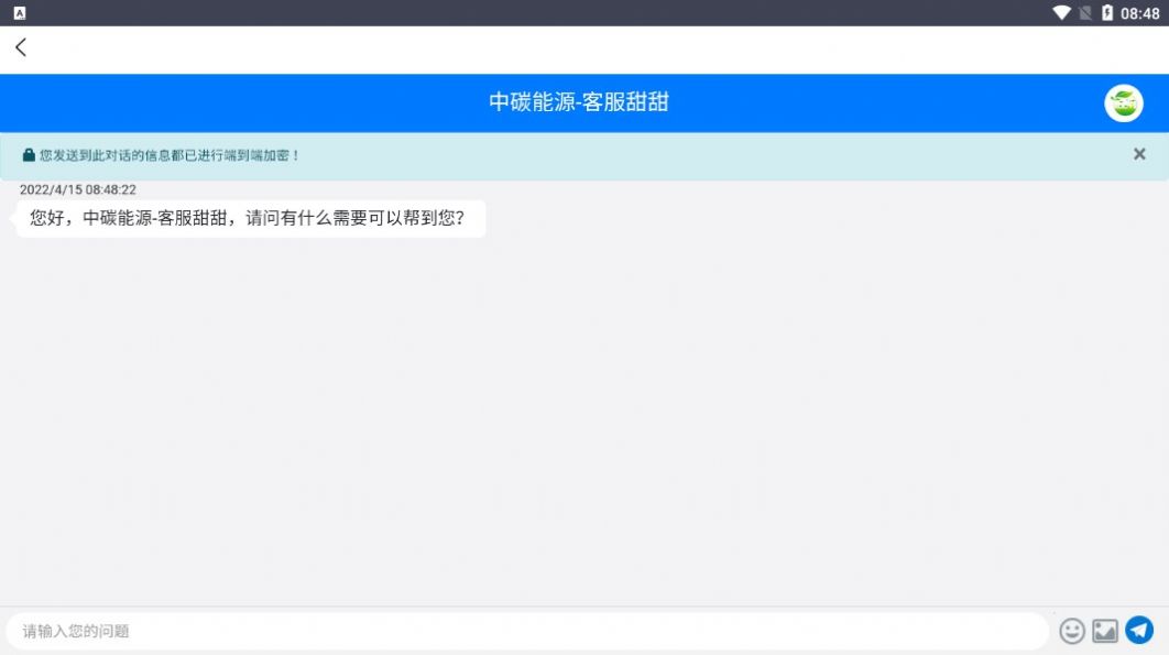 中碳能源手机软件app截图