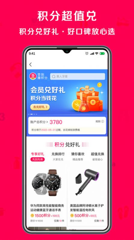 淘心购手机软件app截图