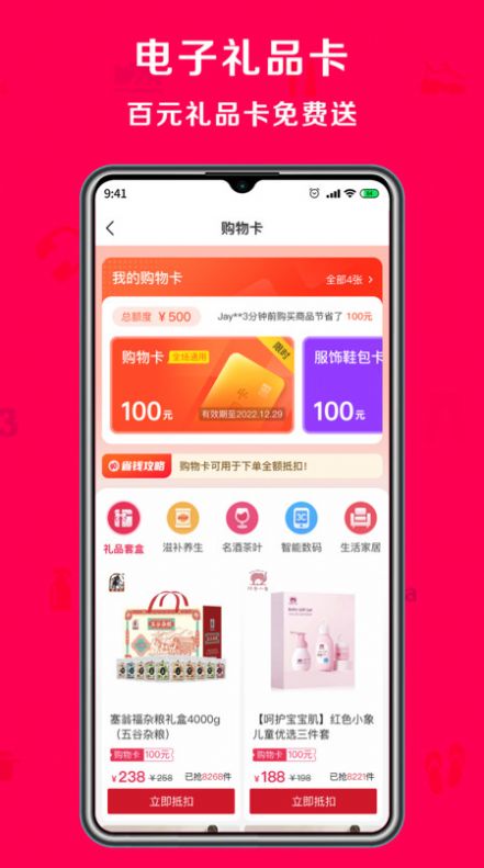 淘心购手机软件app截图