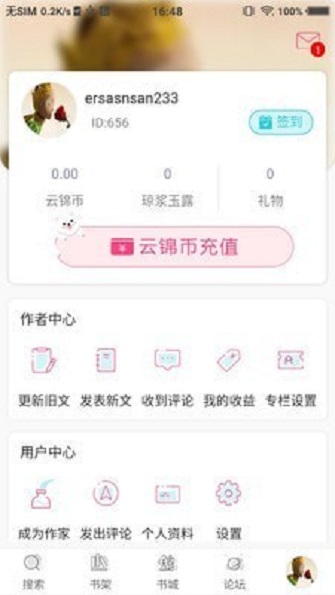 路西书屋手机软件app截图