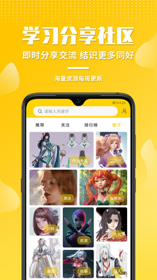 姬蛋手机软件app截图