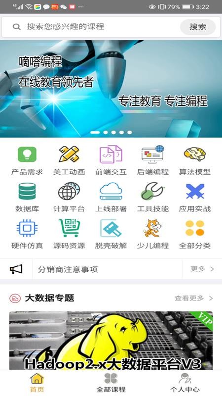 嘀嗒教育手机软件app截图