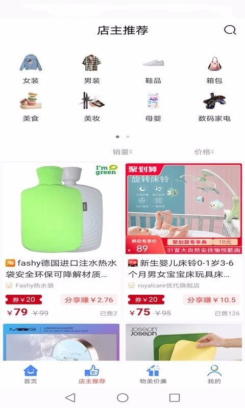 乐喜购手机软件app截图