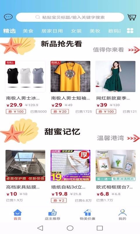 乐喜购手机软件app截图