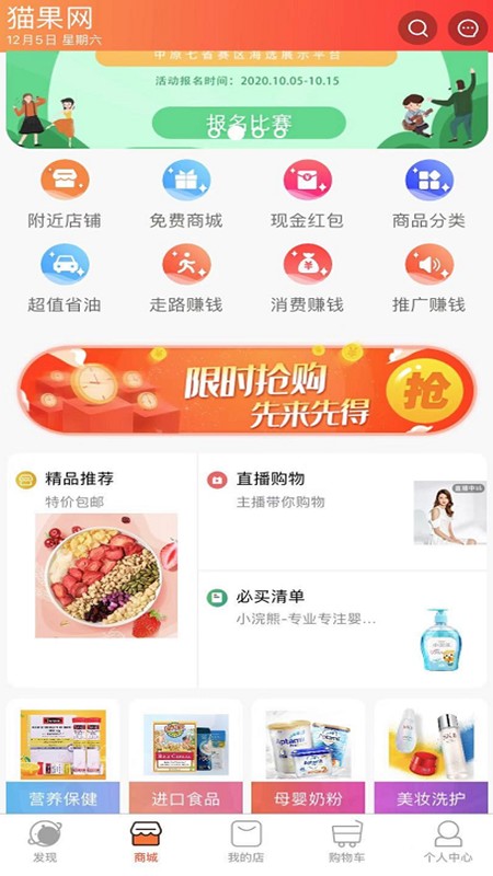 猫果网手机软件app截图