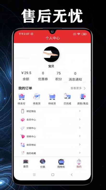 购物元宇宙手机软件app截图