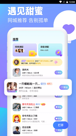 逗遇手机软件app截图