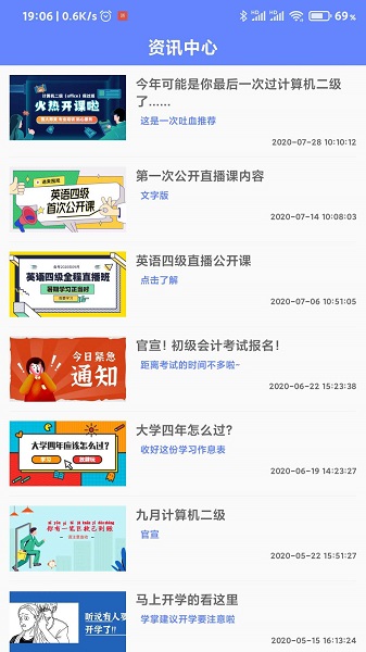 学掌教育手机软件app截图