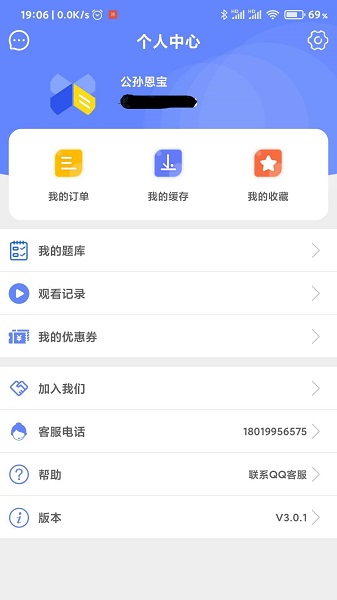 学掌教育手机软件app截图