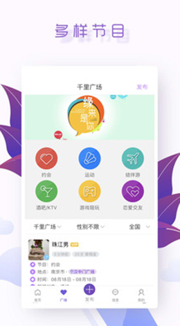 千里江陵手机软件app截图