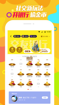 月伴交友手机软件app截图