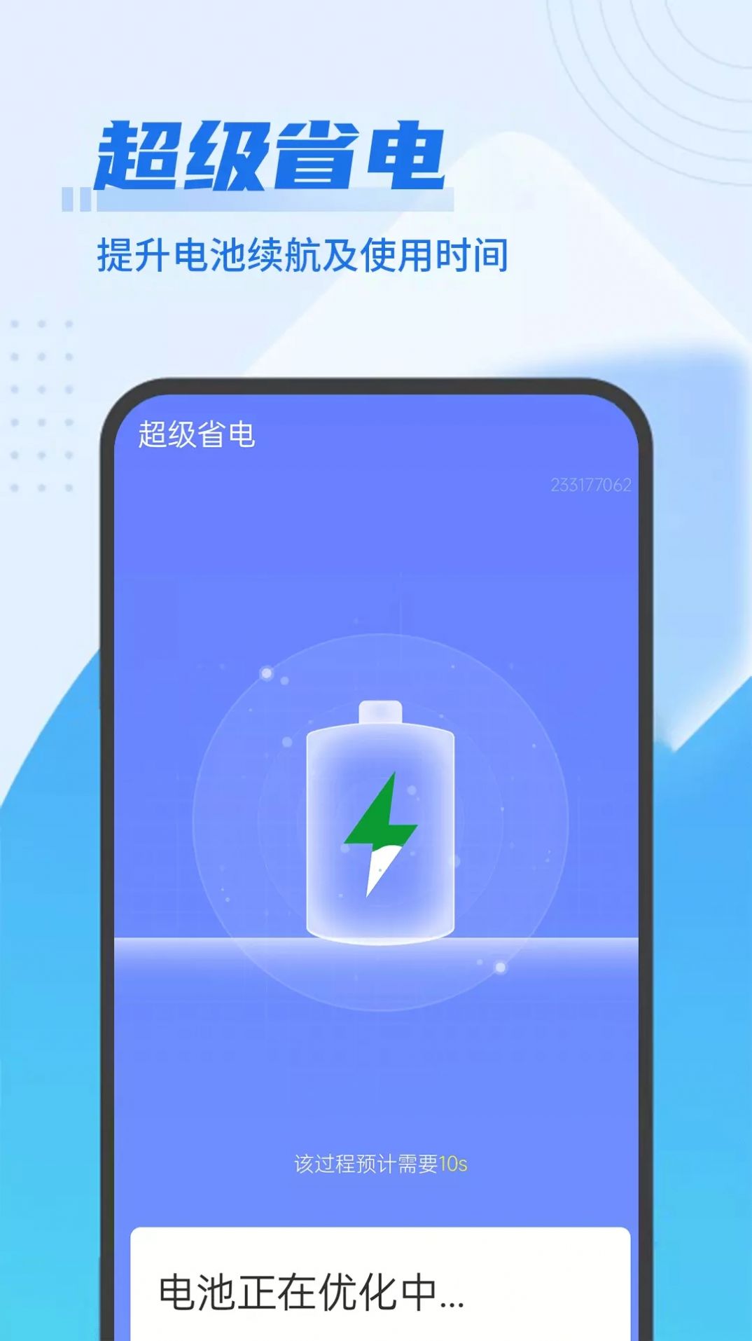 随手垃圾清理手机软件app截图