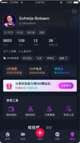 奇妙心灵手机软件app截图