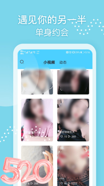 微聊交友约会手机软件app截图