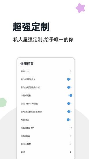 灯塔浏览器手机软件app截图