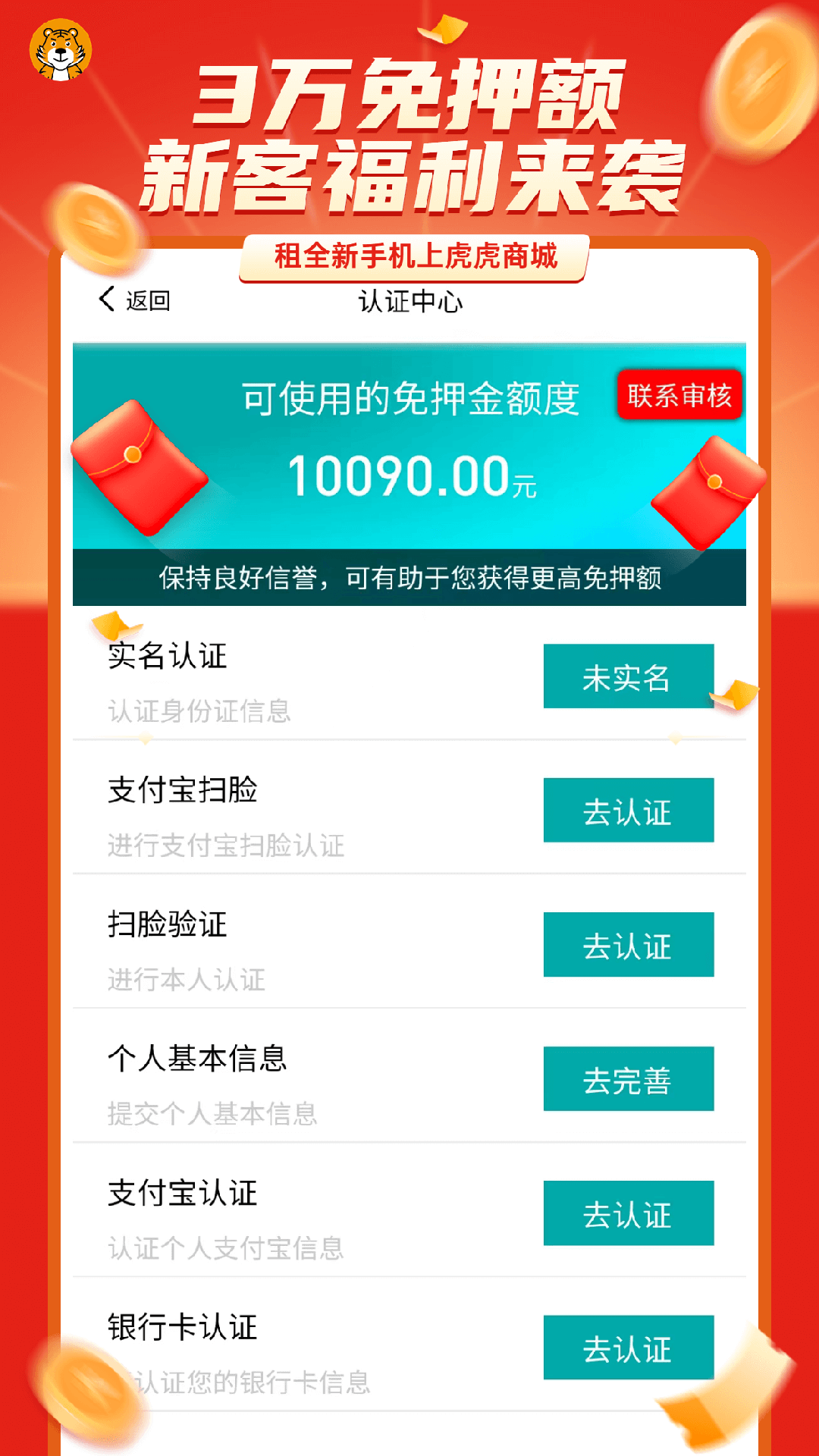 虎虎商城手机软件app截图