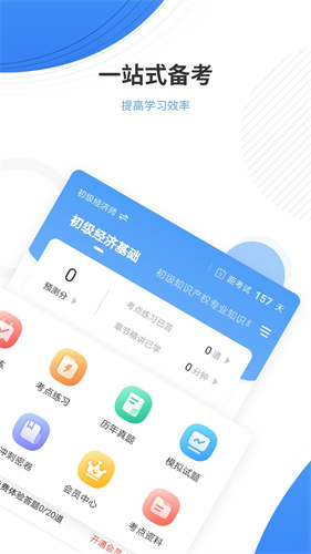 会计准题库手机软件app截图