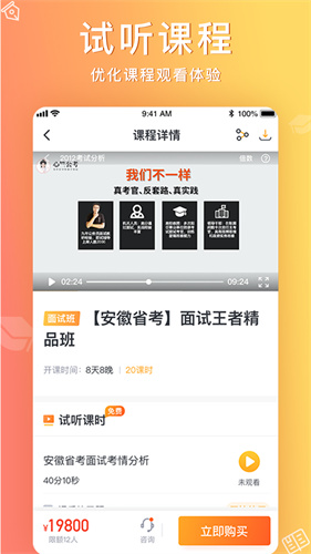 心竺公考手机软件app截图