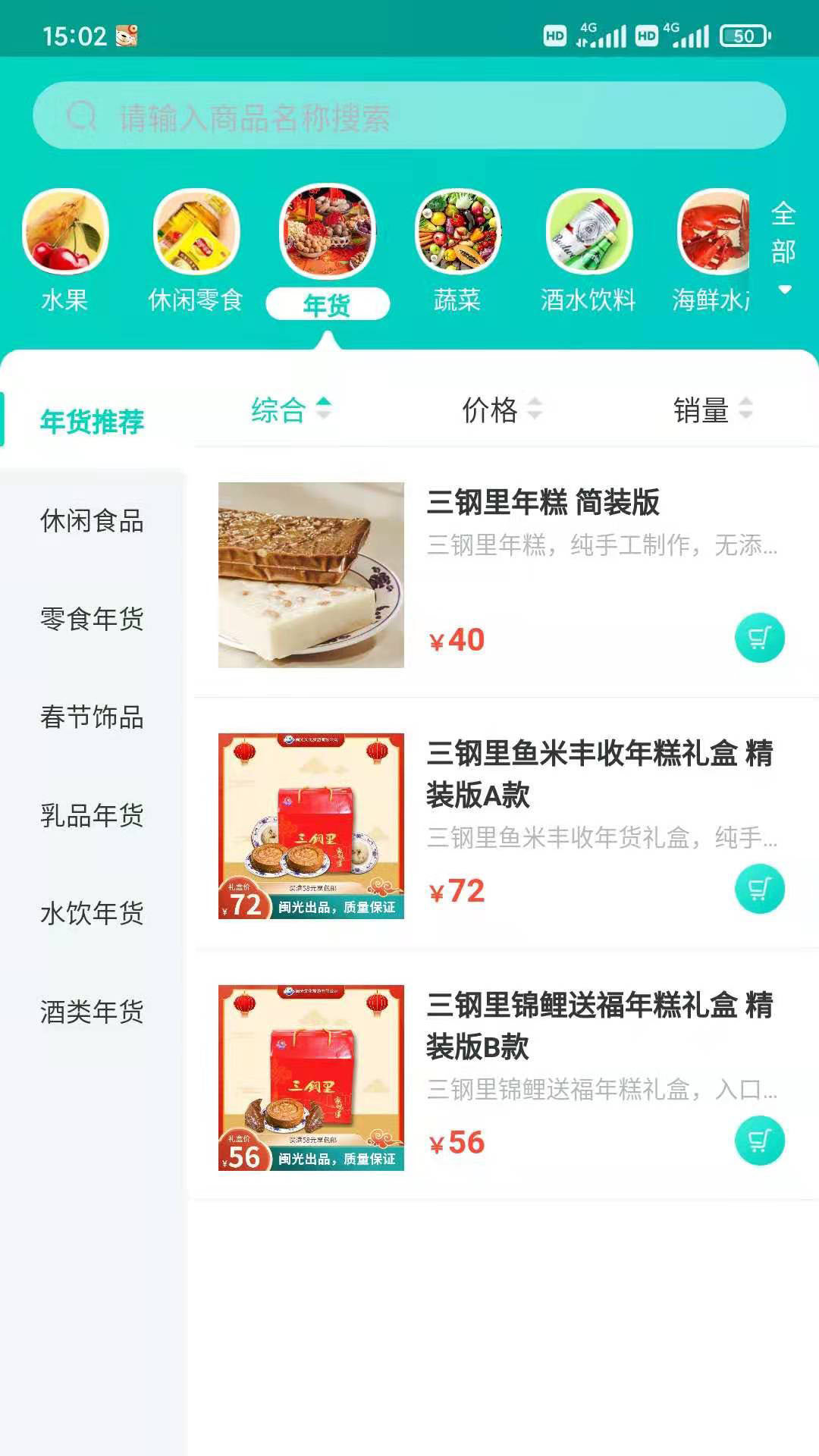 闽逛逛手机软件app截图