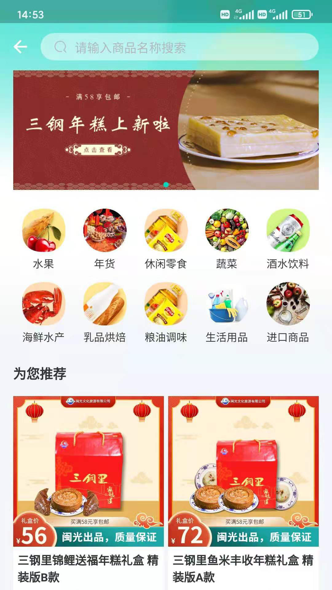 闽逛逛手机软件app截图