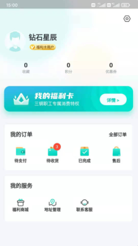 闽逛逛手机软件app截图