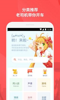 萌购手机软件app截图