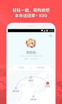 萌购手机软件app截图