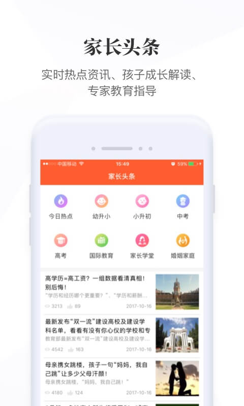 优学网手机软件app截图