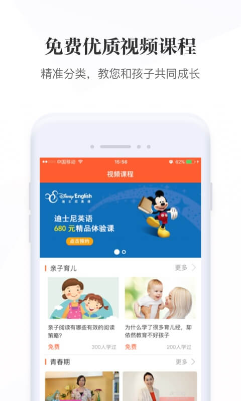 优学网手机软件app截图