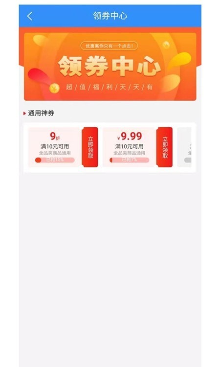 央帆商城手机软件app截图