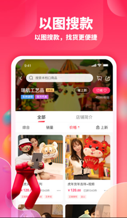 绒趣网手机软件app截图