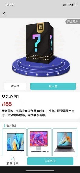 拆宝盒手机软件app截图