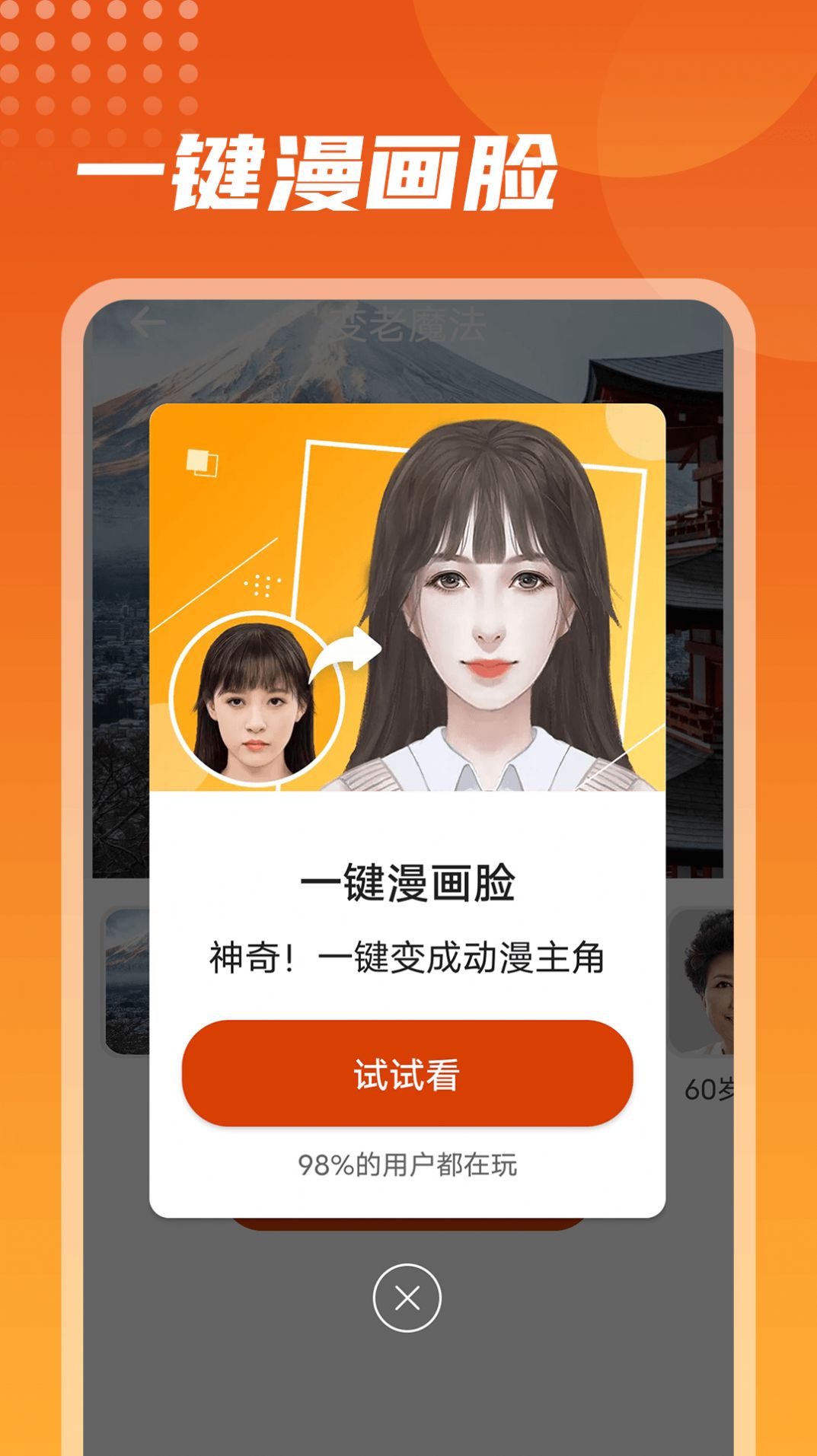 彩映相机手机软件app截图