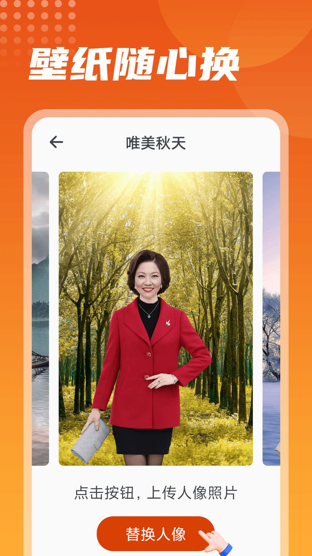 彩映相机手机软件app截图