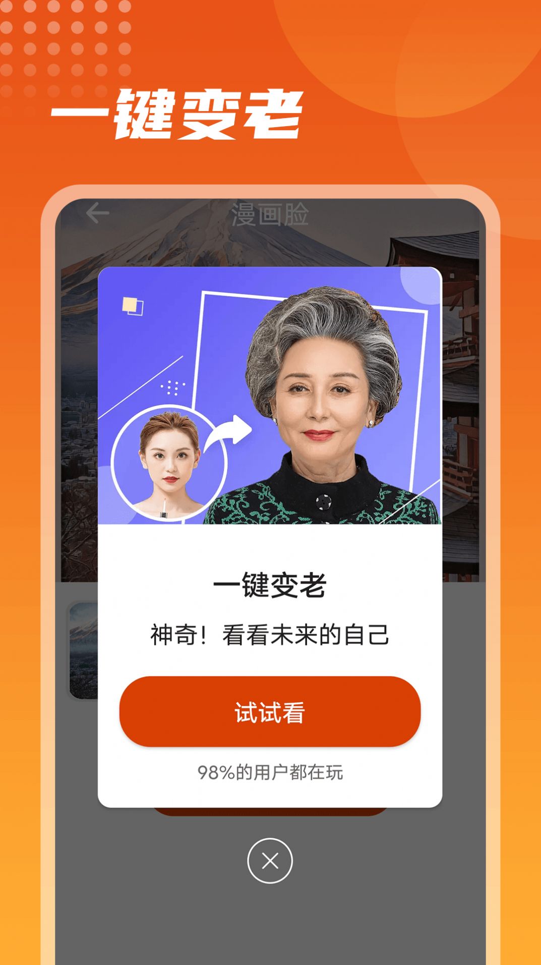 彩映相机手机软件app截图