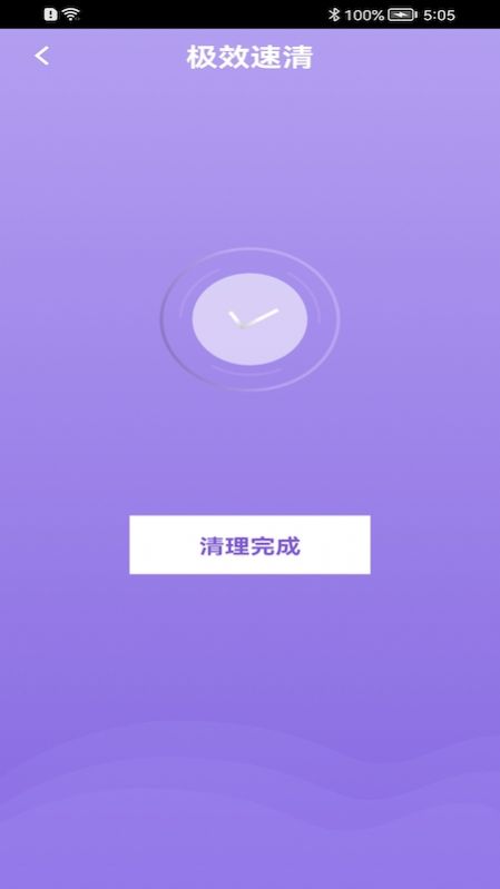 洪福清理手机软件app截图