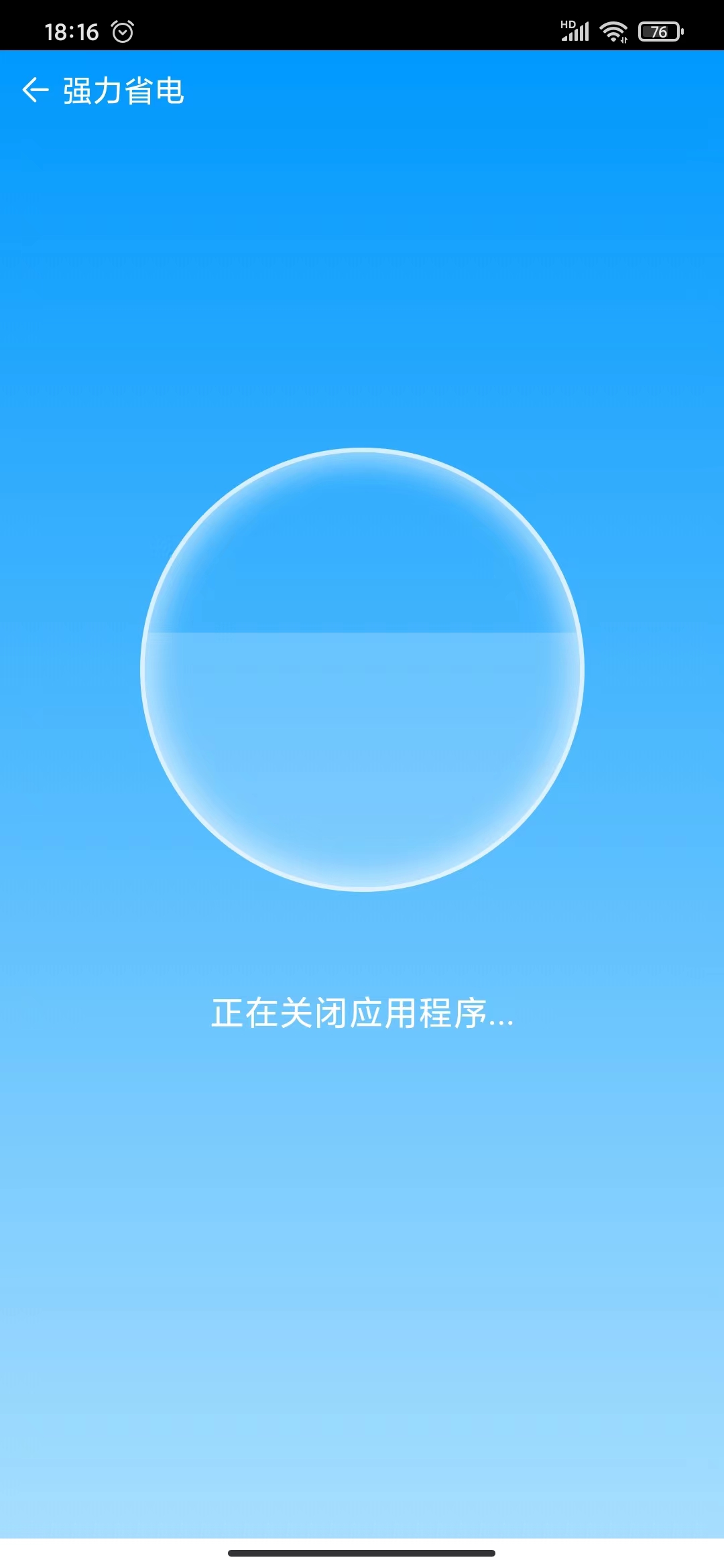 皎洁清理大师手机软件app截图