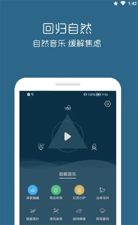 汐音睡眠手机软件app截图