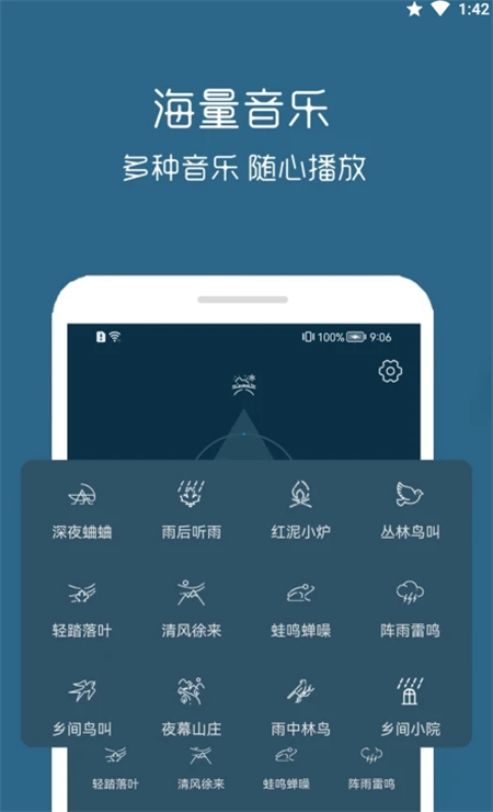 汐音睡眠手机软件app截图