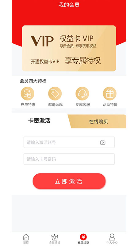 惠而福到手机软件app截图