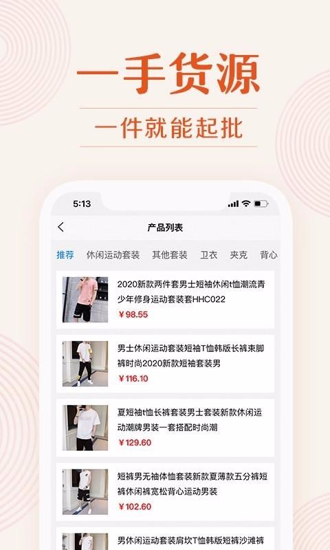 我的衣裳手机软件app截图