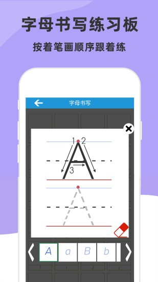 儿童英语字母手机软件app截图