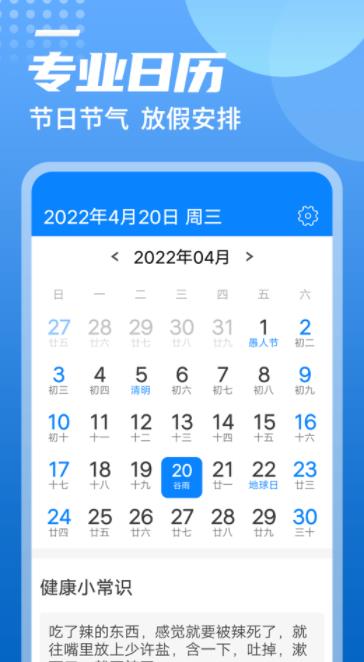 统一华夏天气手机软件app截图