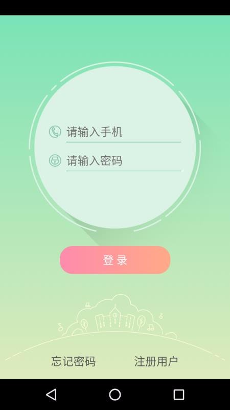 御学堂教师端手机软件app截图