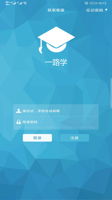 一路学手机软件app截图