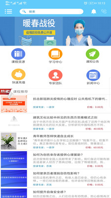 一路学手机软件app截图