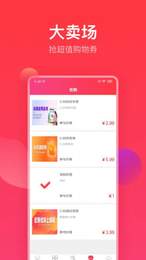 农创收优购手机软件app截图