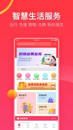 农创收优购手机软件app截图