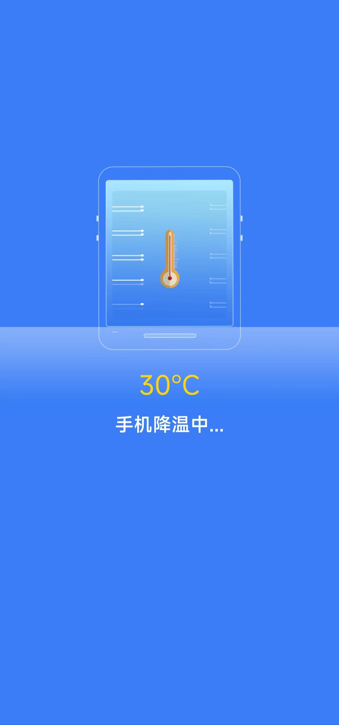 准点清理手机软件app截图